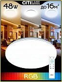 Люстра потолочная LED Citilux Симпла CL714480G