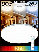 Люстра потолочная LED Citilux Симпла CL714900G