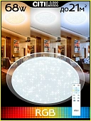 Люстра потолочная LED Citilux Спутник CL734680G