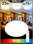 Люстра потолочная LED Citilux Симпла CL714330G